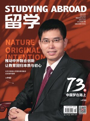 cover image of 留学2022年第19期